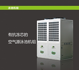 烟台空气能