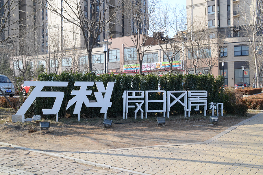 烟台太阳能热水器