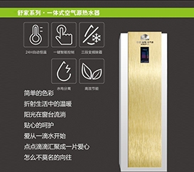 烟台空气能热水器